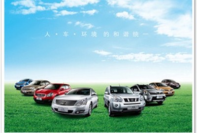 百萬(wàn)銷(xiāo)量成就卓越服務(wù)——東風(fēng)日產(chǎn)風(fēng)日專(zhuān)營(yíng)店?duì)I銷(xiāo)新篇章