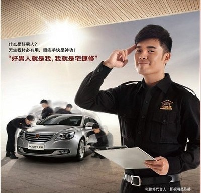 上汽集團“四包”服務領跑汽車三包時代